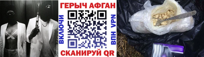 ГЕРОИН Heroin Аткарск