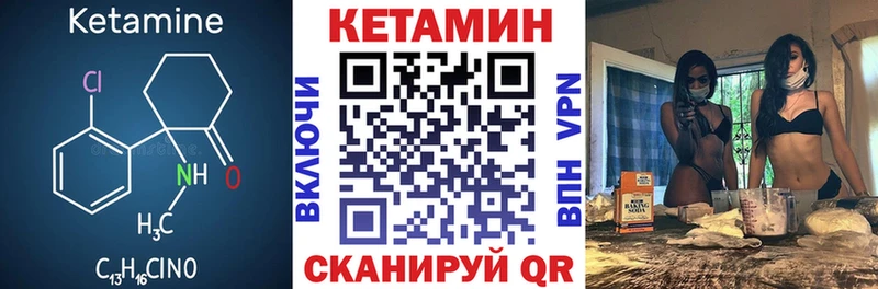 купить закладку  блэк спрут рабочий сайт  Кетамин ketamine  Аткарск 