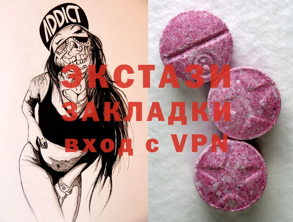 экстази Переславль-Залесский