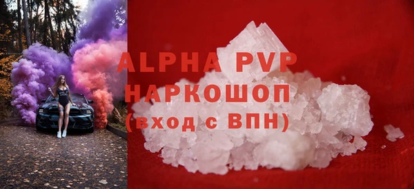 ALPHA-PVP Армянск