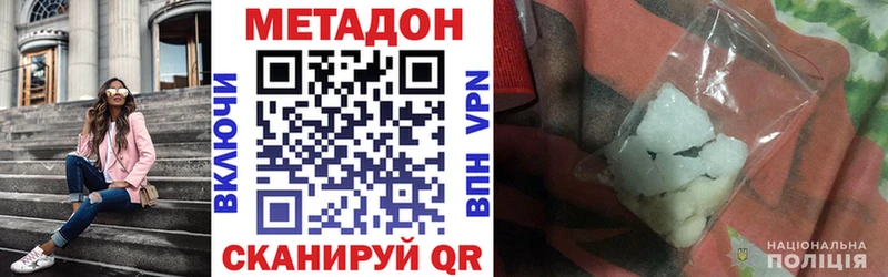 наркота  Аткарск  МЕТАДОН methadone 