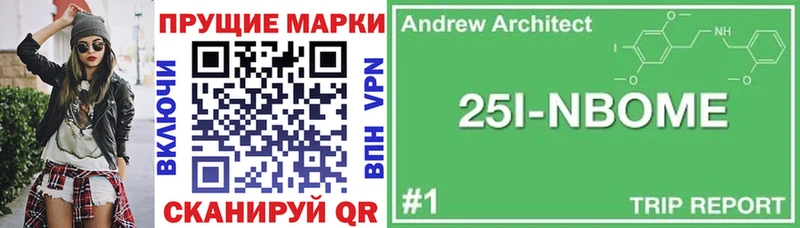 Марки N-bome 1,8мг Аткарск
